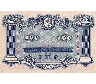  Банкнота 100 гривен 1918 года Кредитный билет Украинской Республики (копия с водяными знаками), фото 2 
